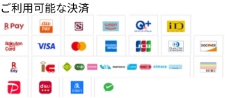 決済可能ブランド